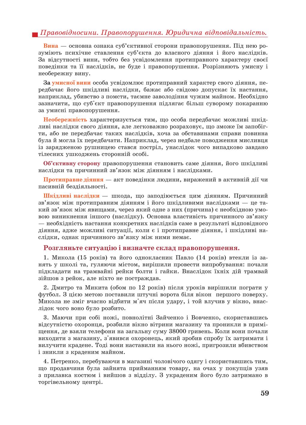 Мініатюра 59