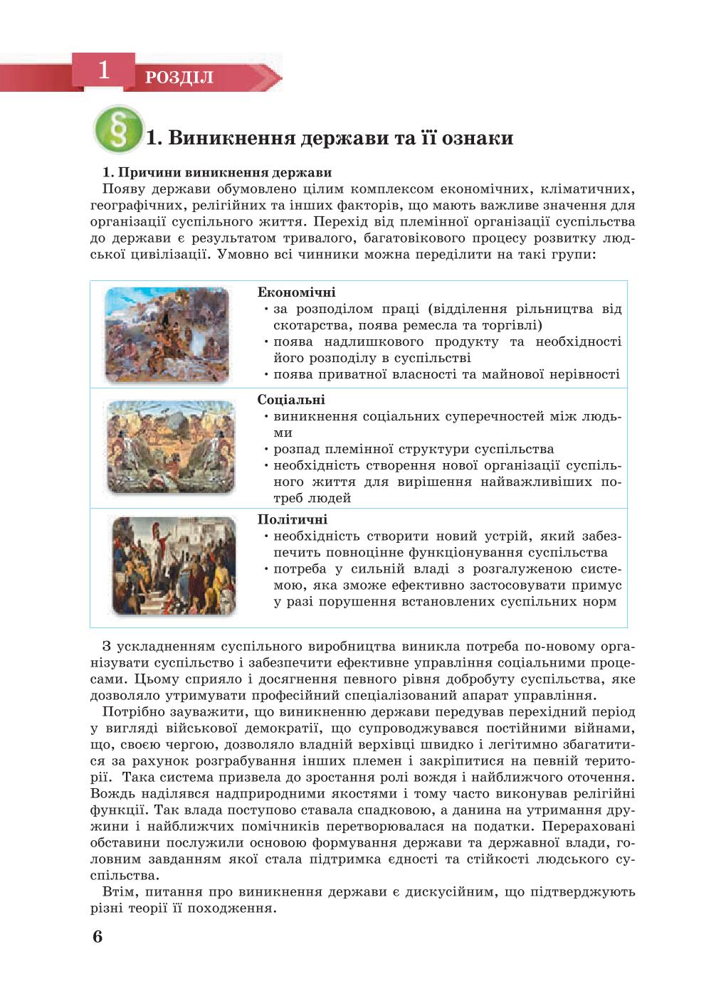 Мініатюра 6