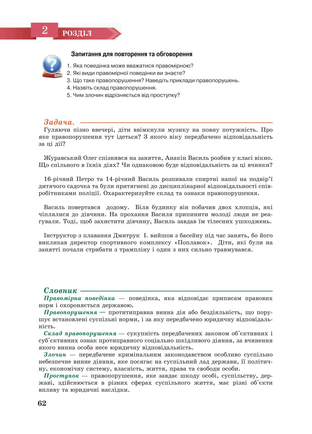 Мініатюра 62