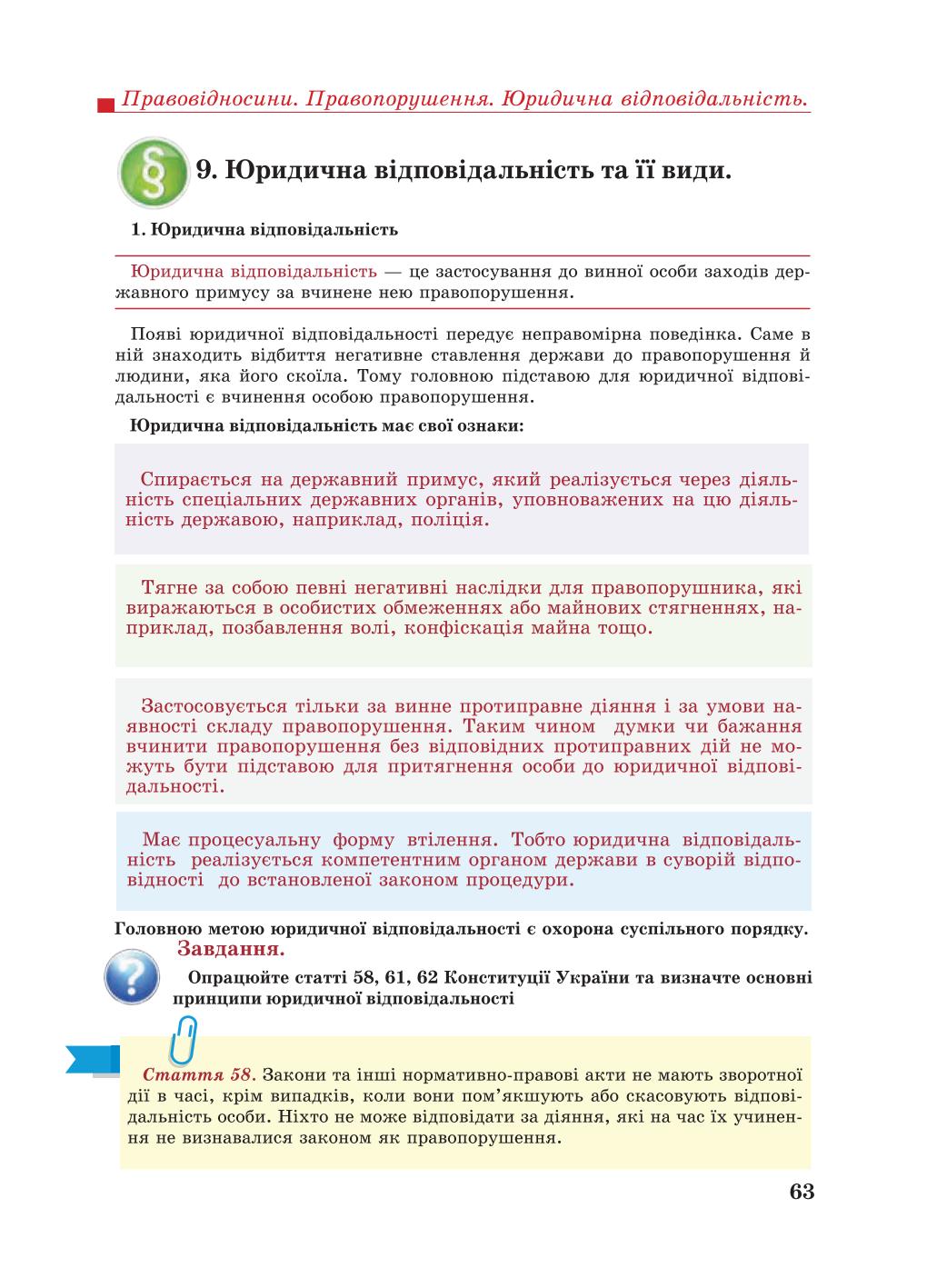 Мініатюра 63