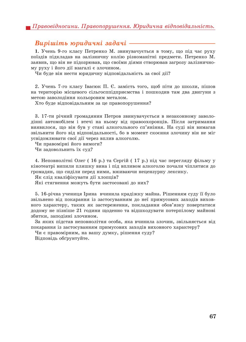 Мініатюра 67