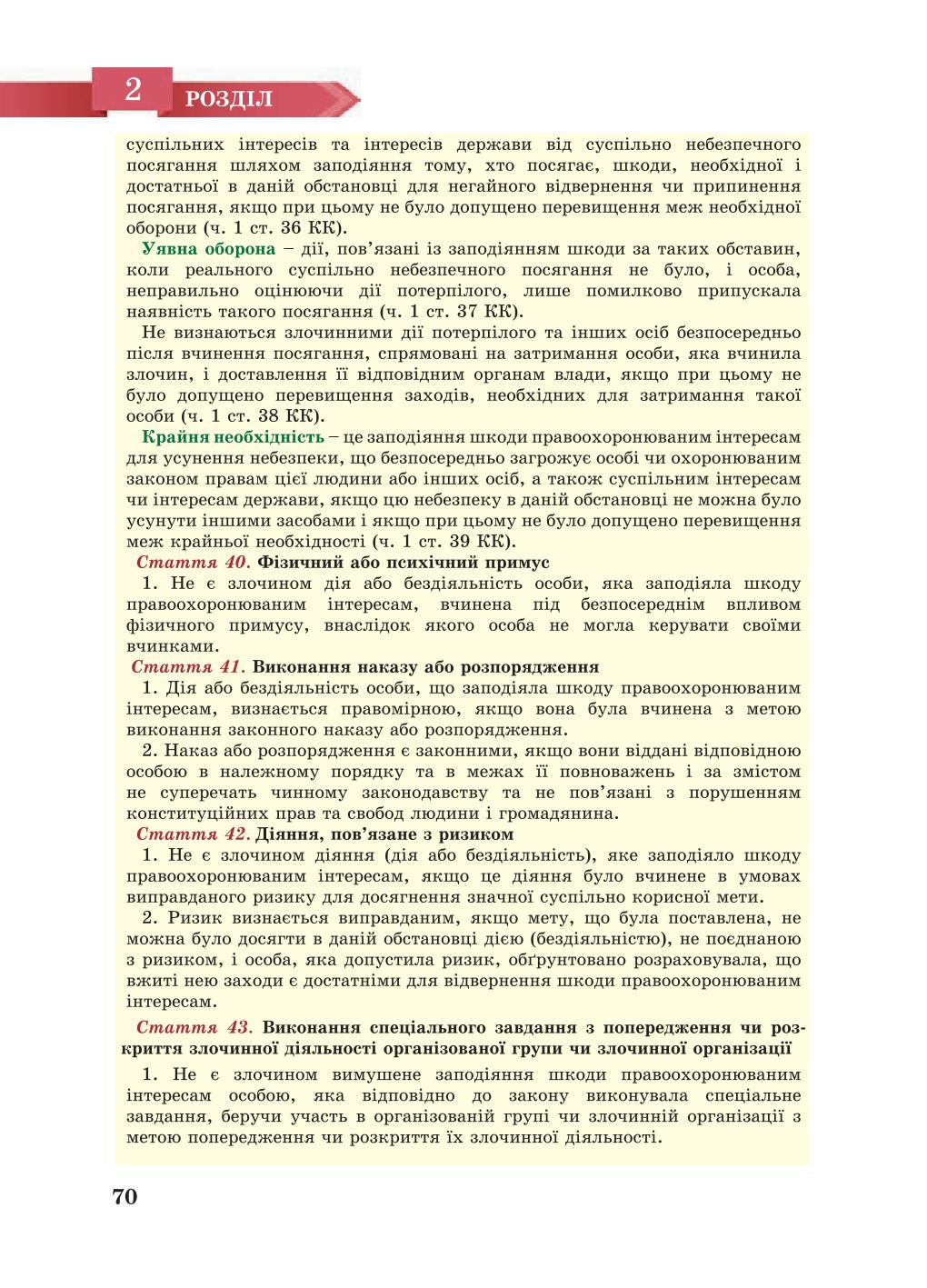 Мініатюра 70
