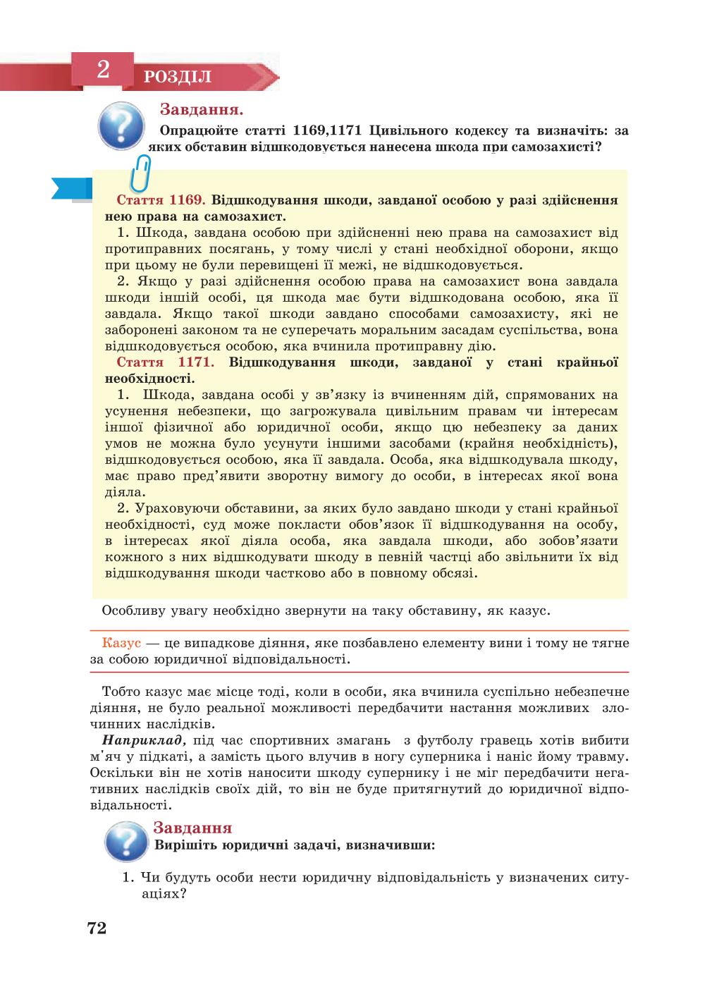 Мініатюра 72