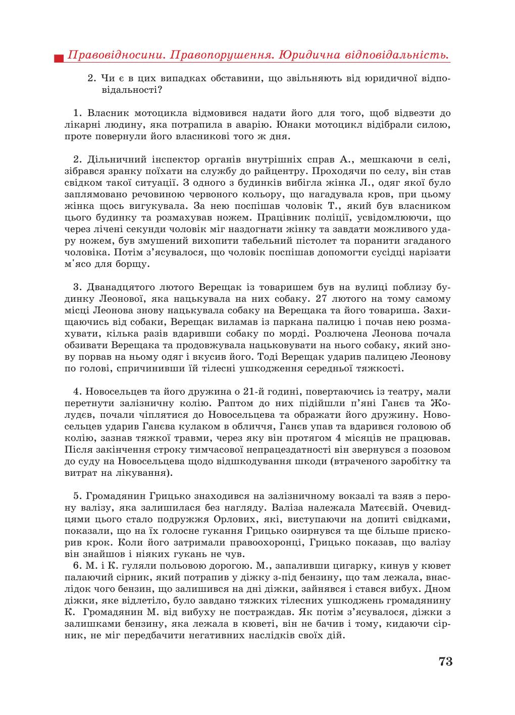 Мініатюра 73