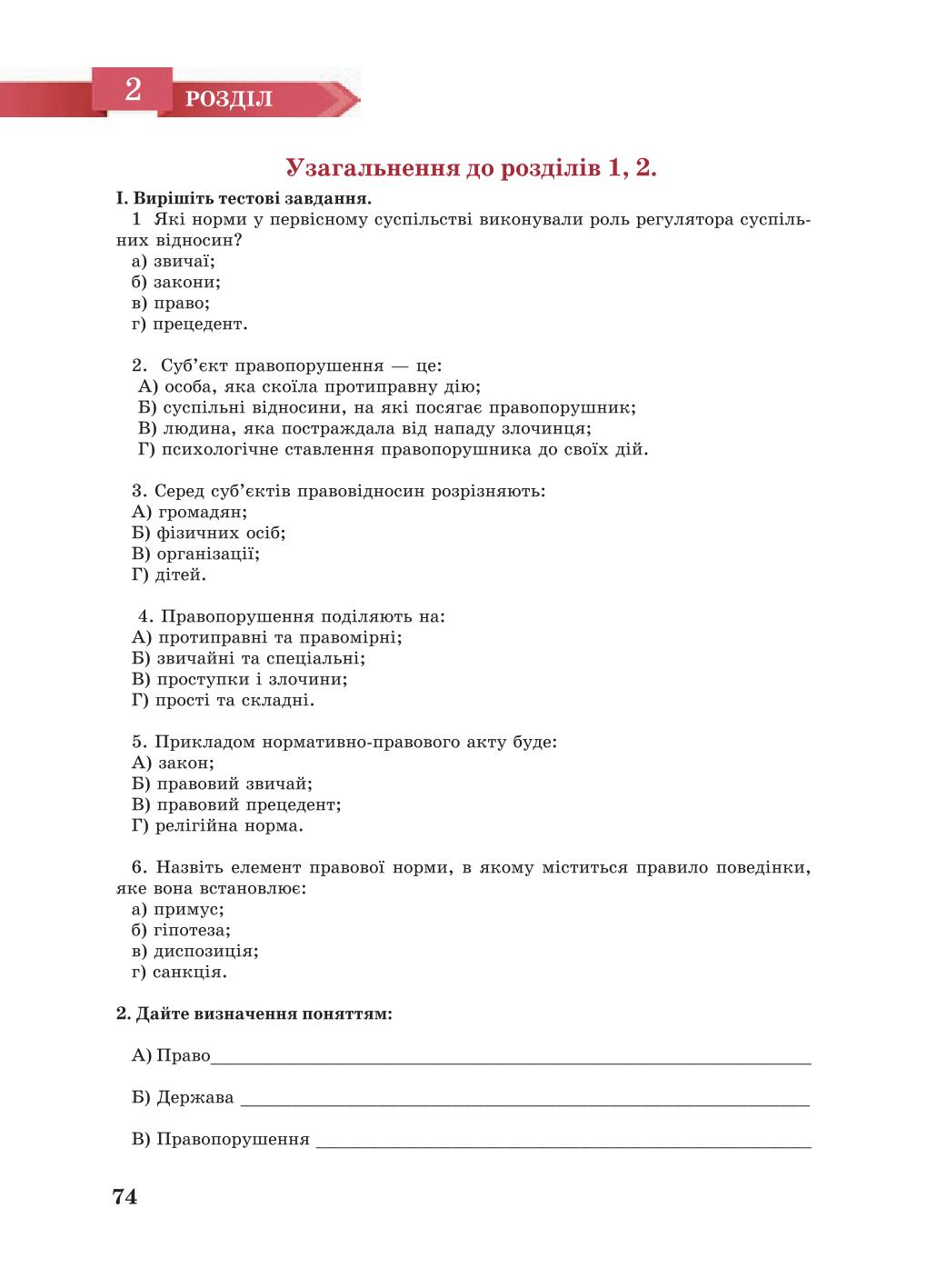 Мініатюра 74