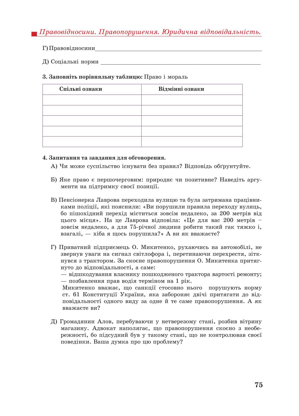 Мініатюра 75