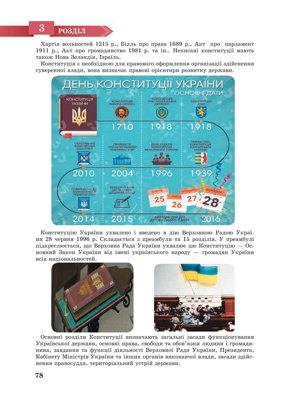 Мініатюра 78