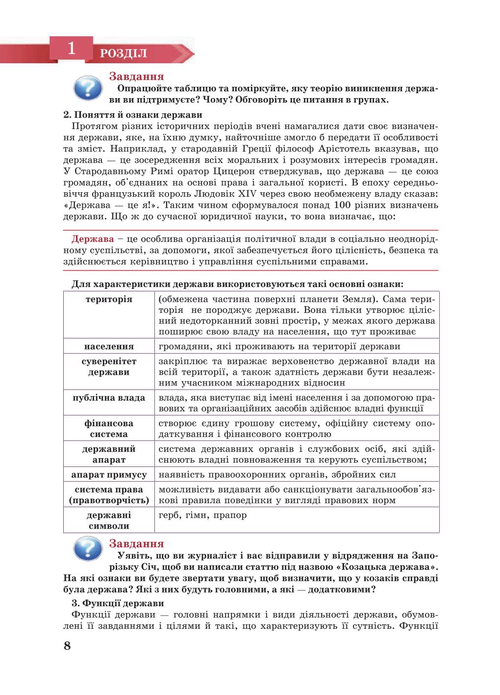 Мініатюра 8