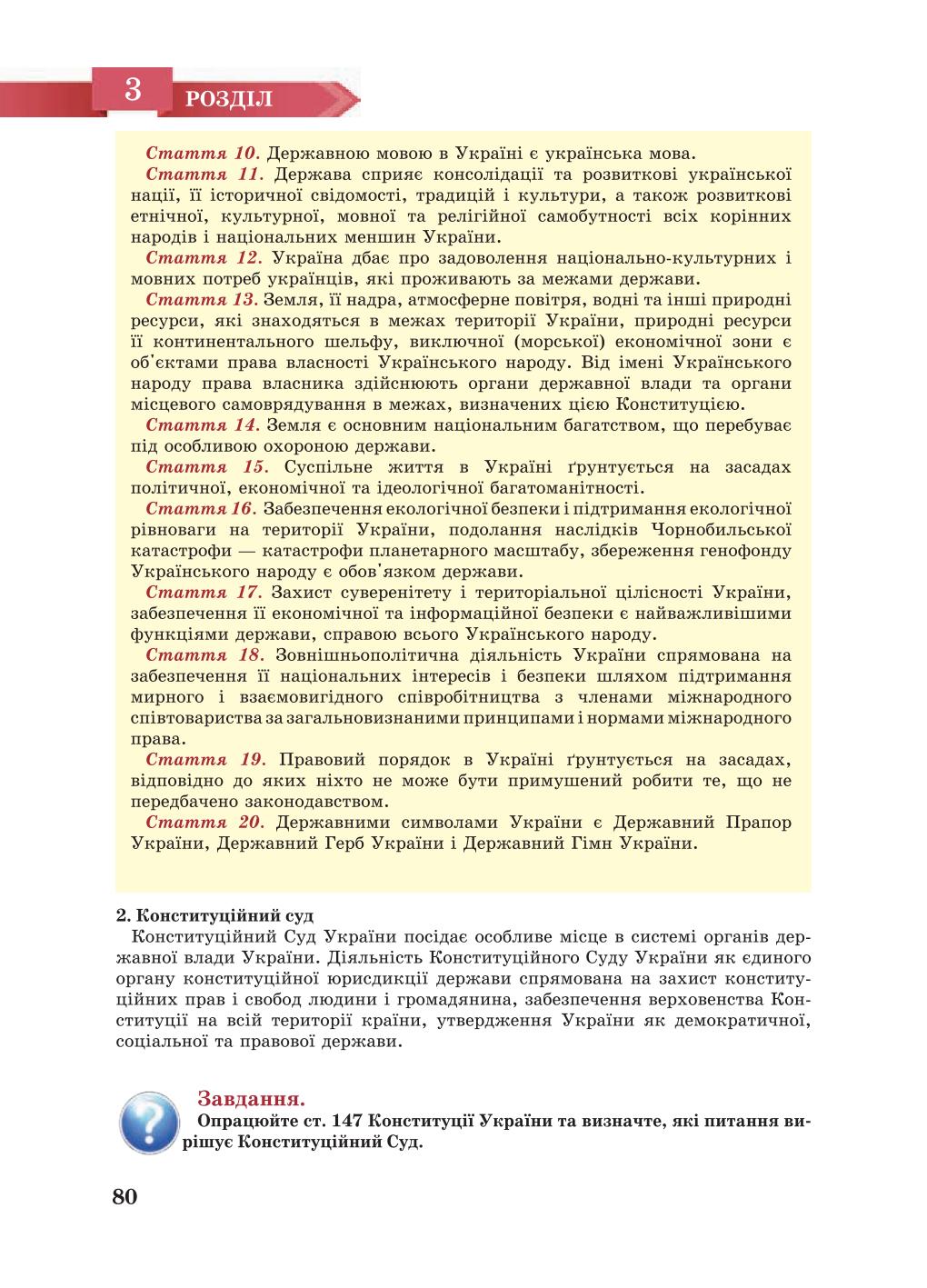 Мініатюра 80
