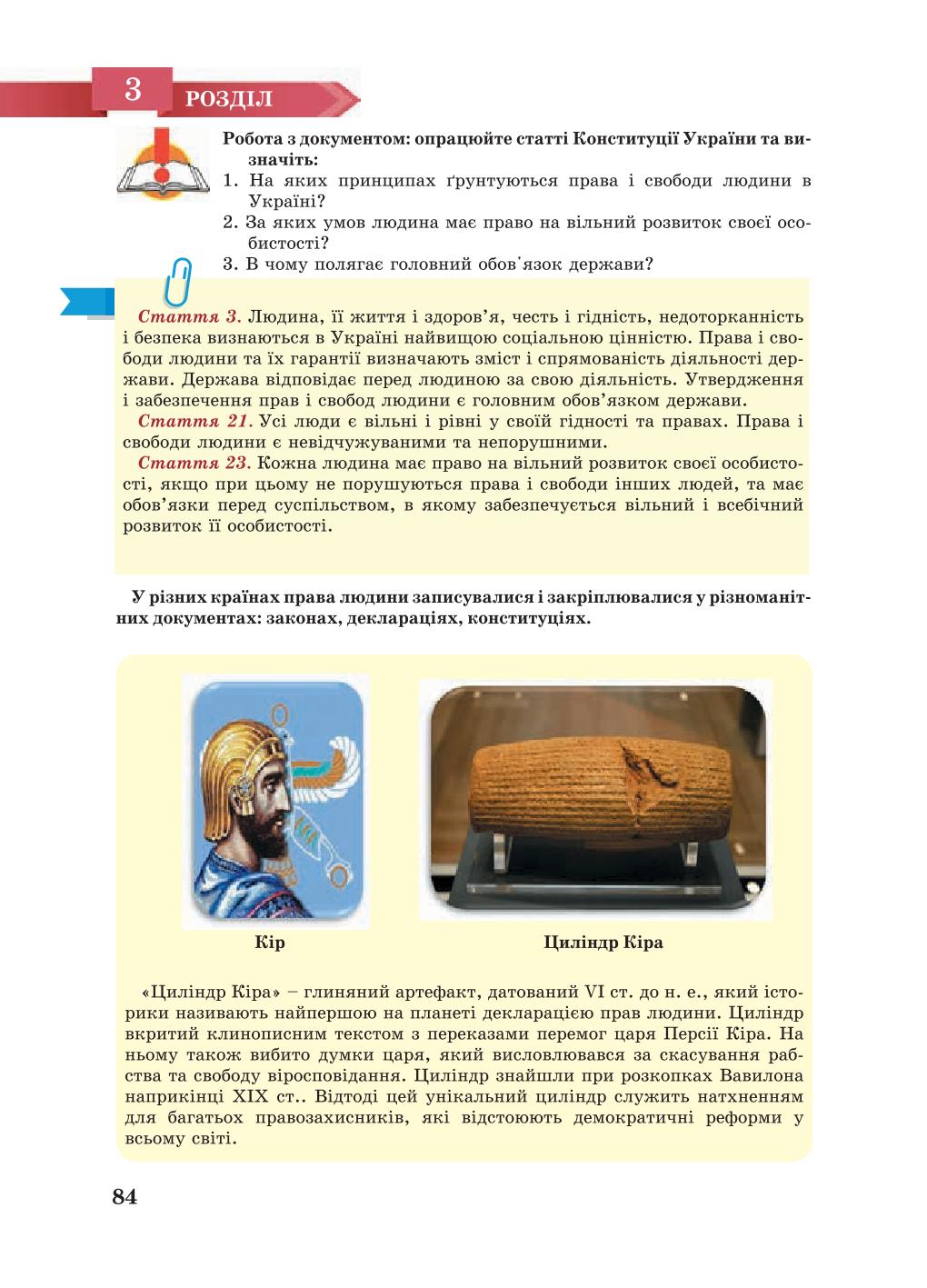 Мініатюра 84