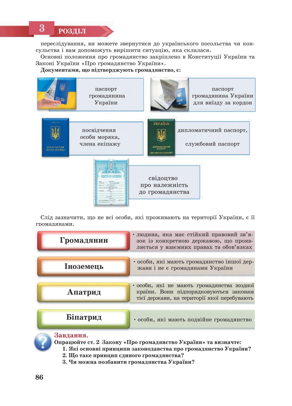 Мініатюра 86