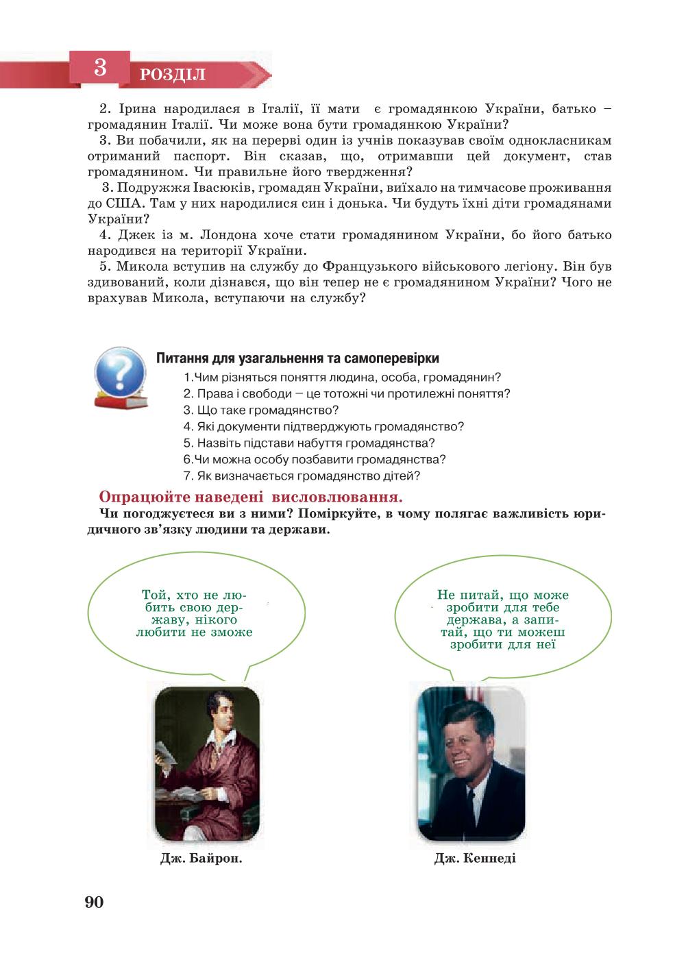Мініатюра 90