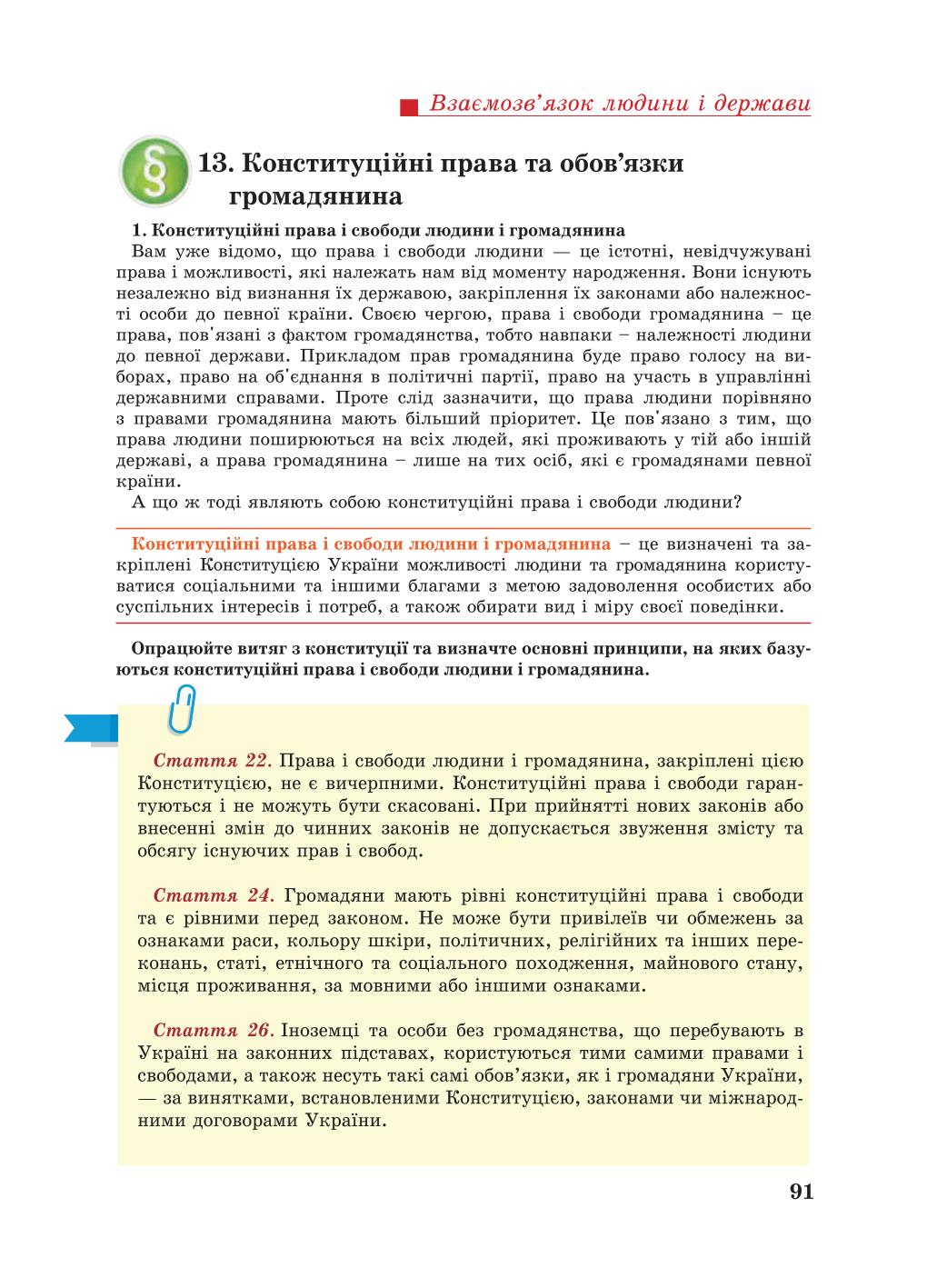 Мініатюра 91