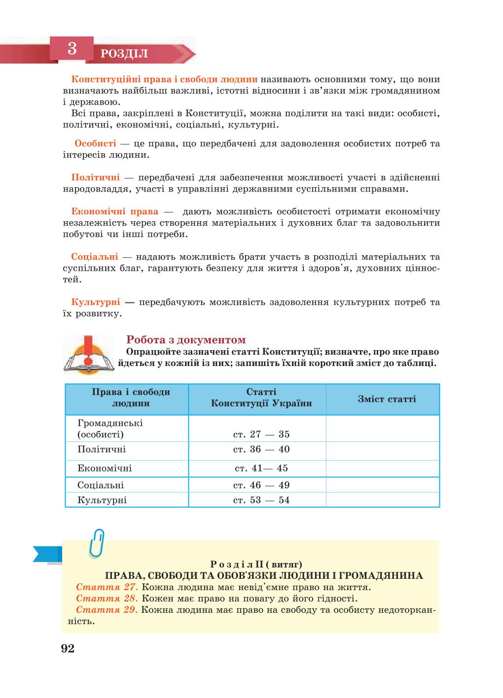 Мініатюра 92
