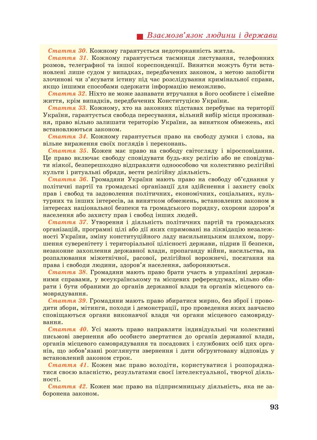Мініатюра 93