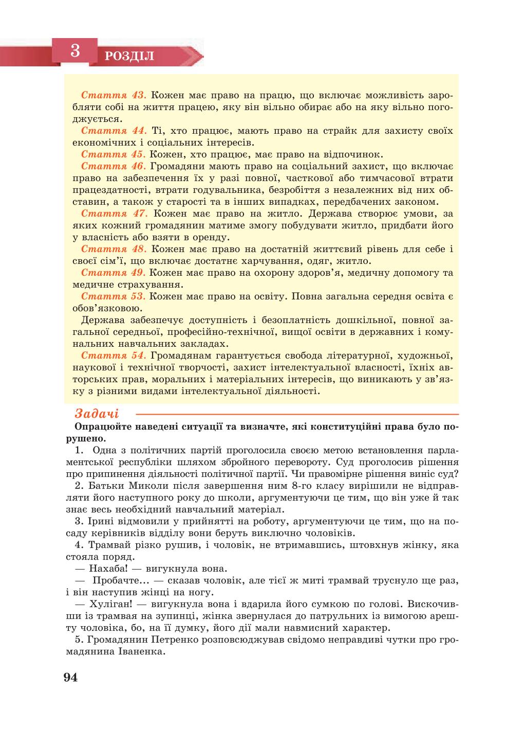 Мініатюра 94