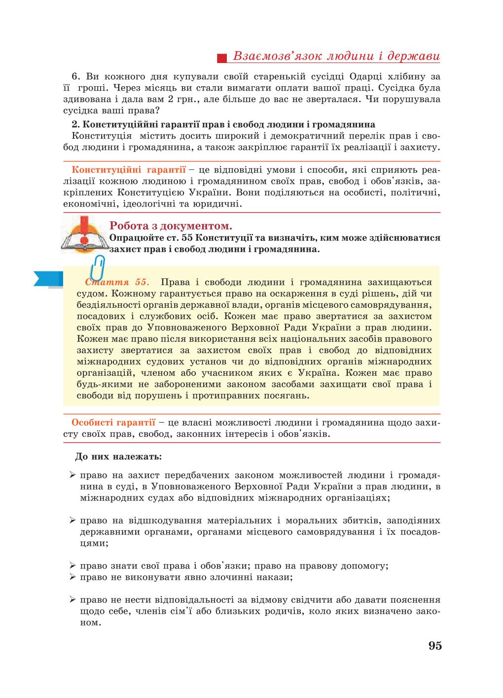 Мініатюра 95