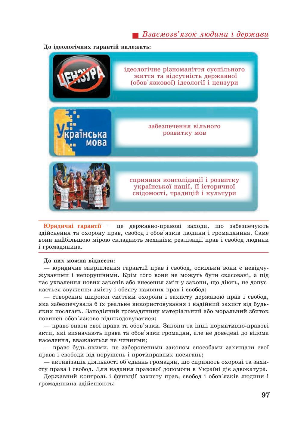 Мініатюра 97