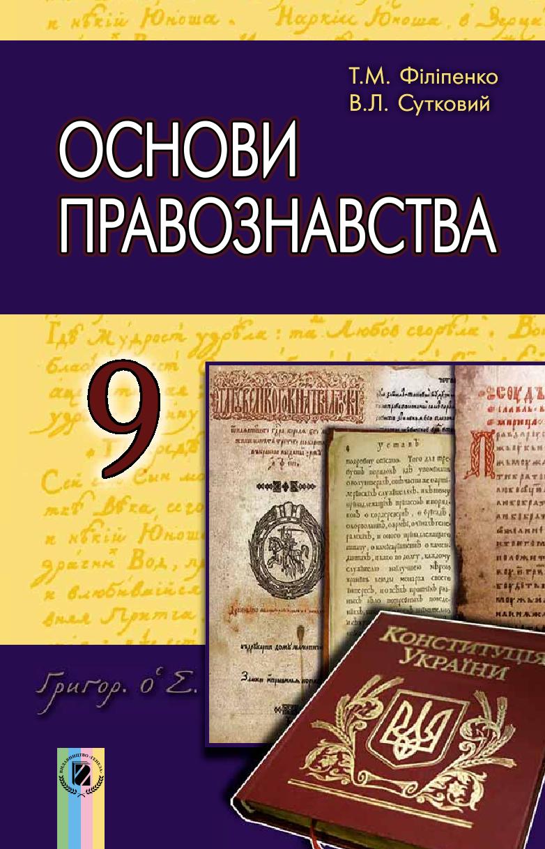 Сторінка 1