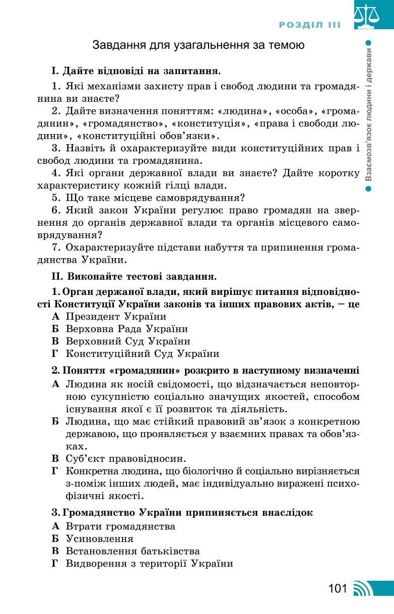 Мініатюра 101