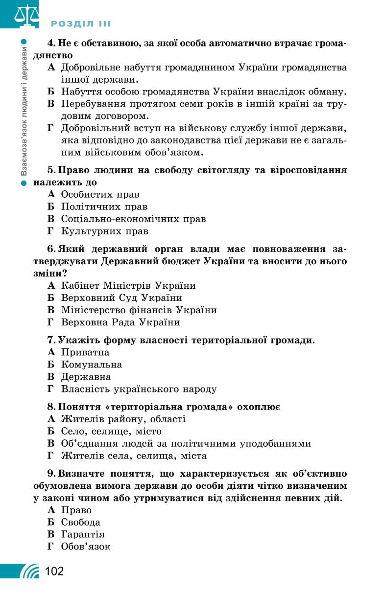 Мініатюра 102