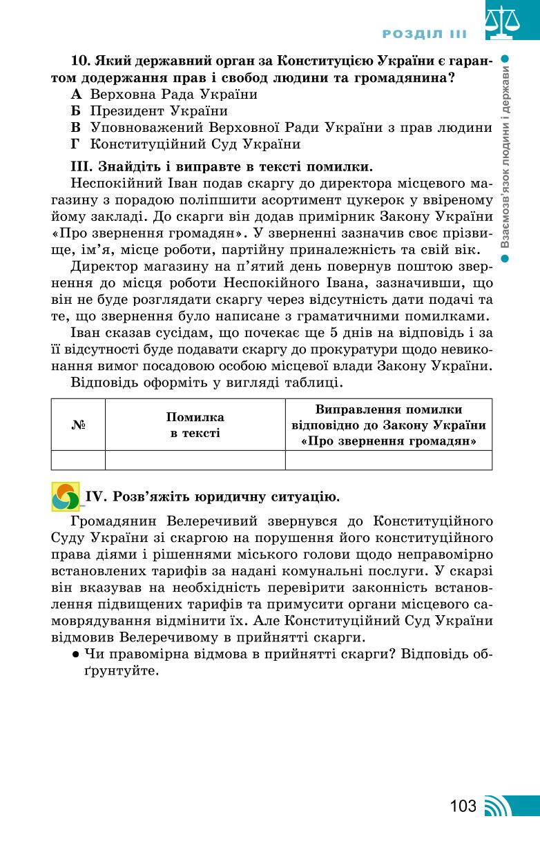 Мініатюра 103