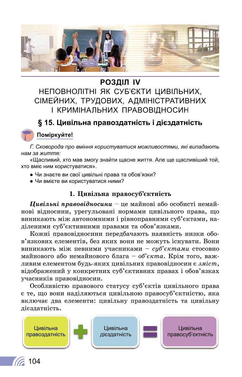 Мініатюра 104
