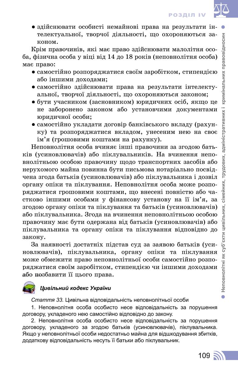 Мініатюра 109