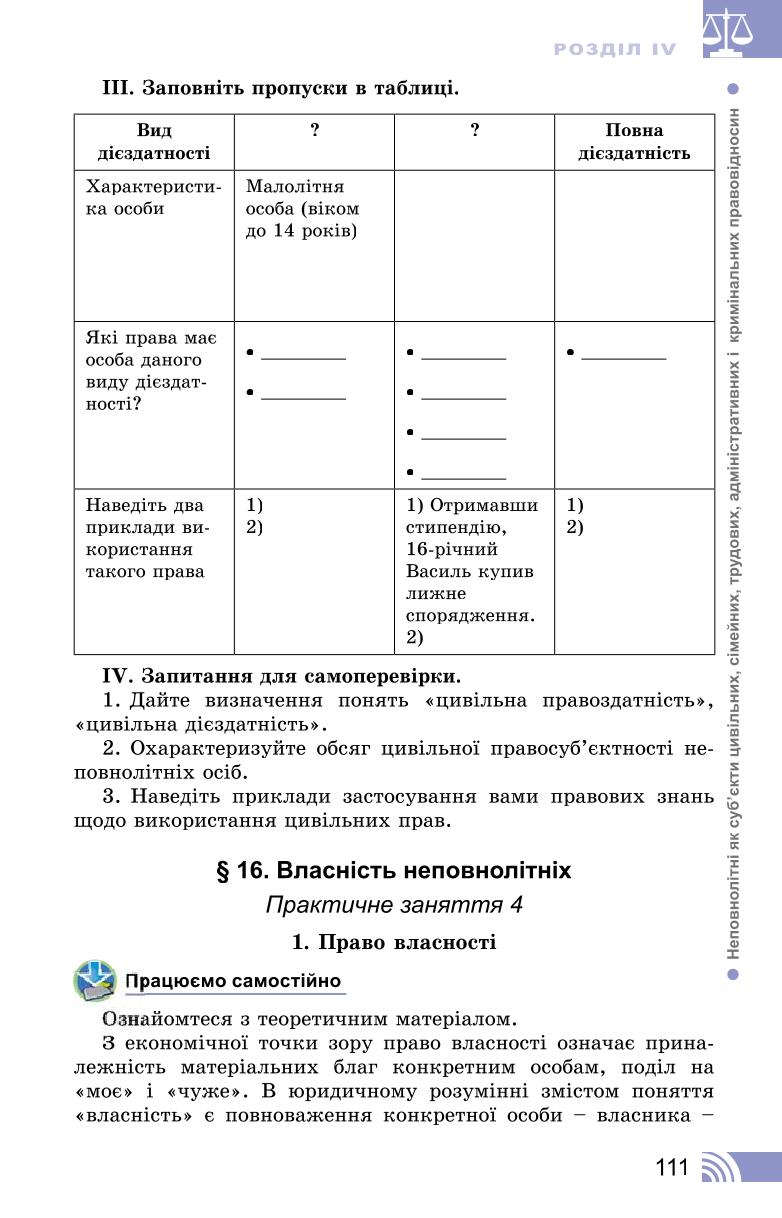 Мініатюра 111