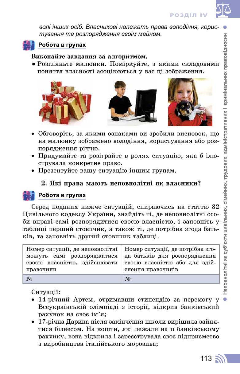 Мініатюра 113