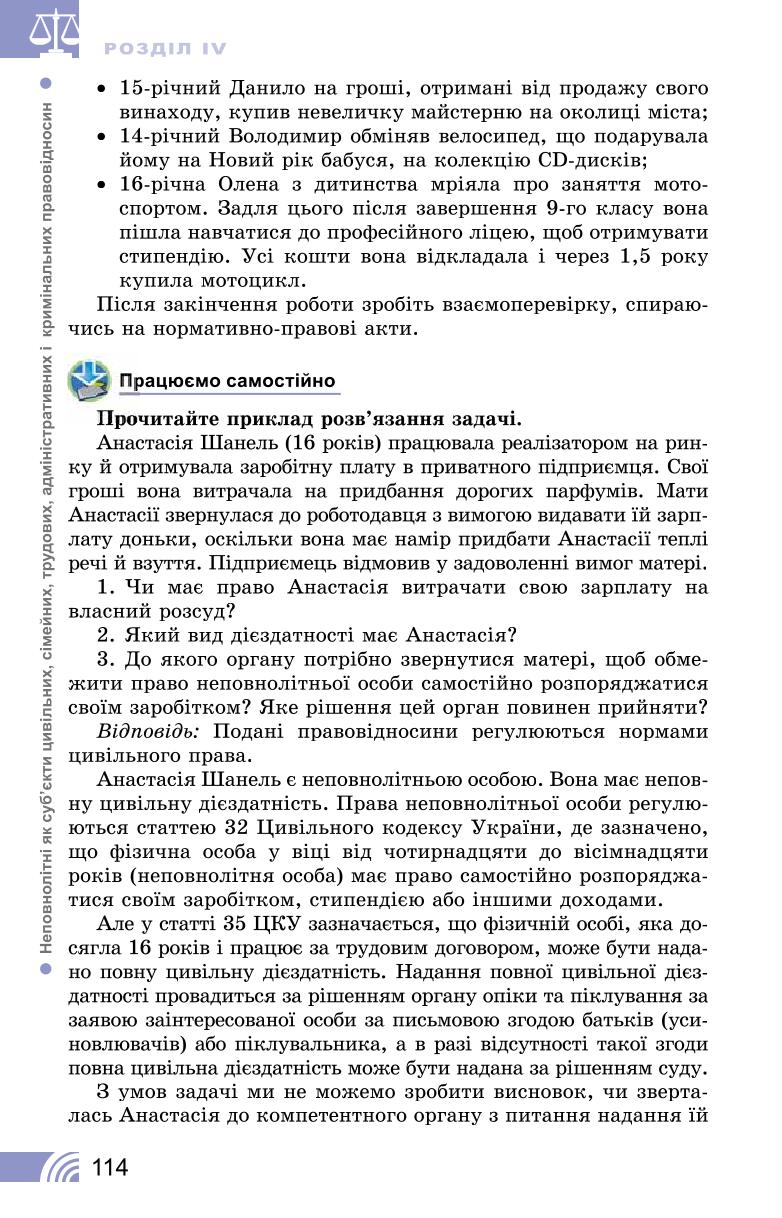 Мініатюра 114