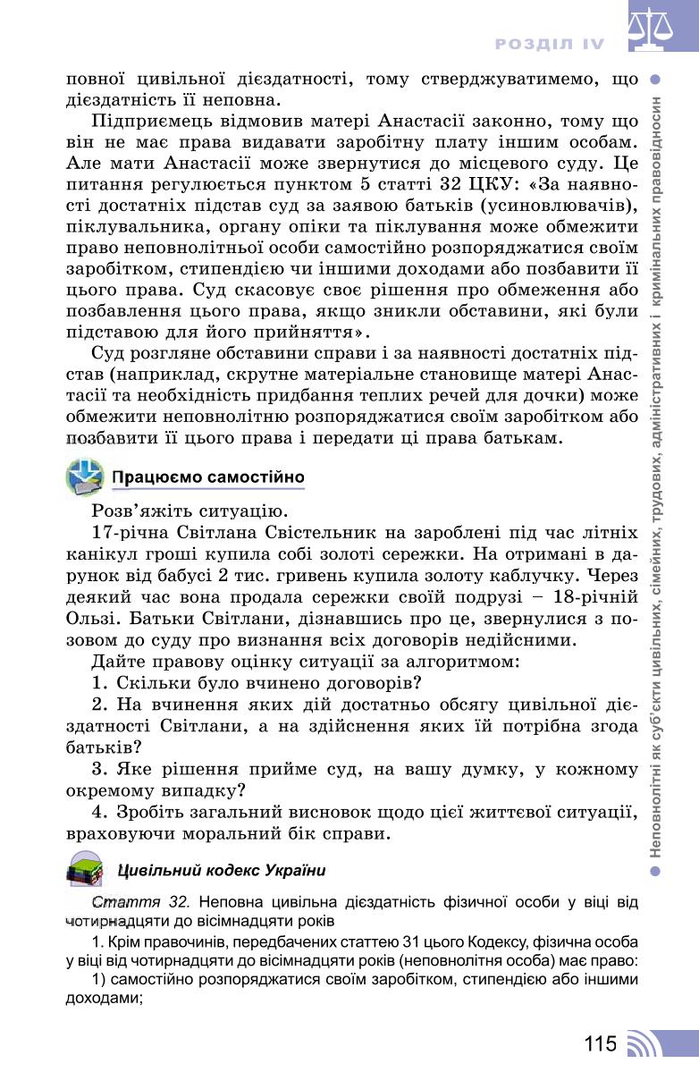 Мініатюра 115