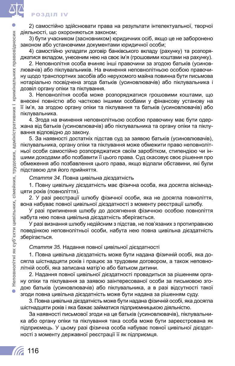 Мініатюра 116