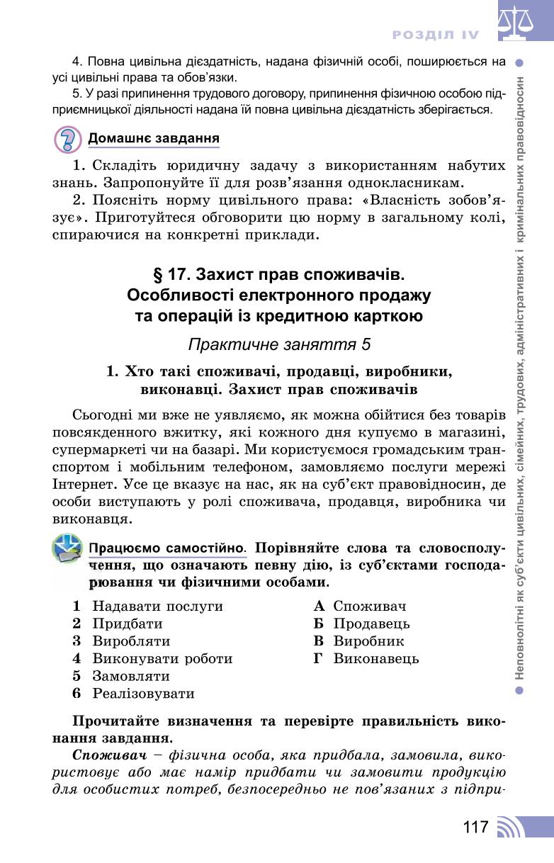 Мініатюра 117