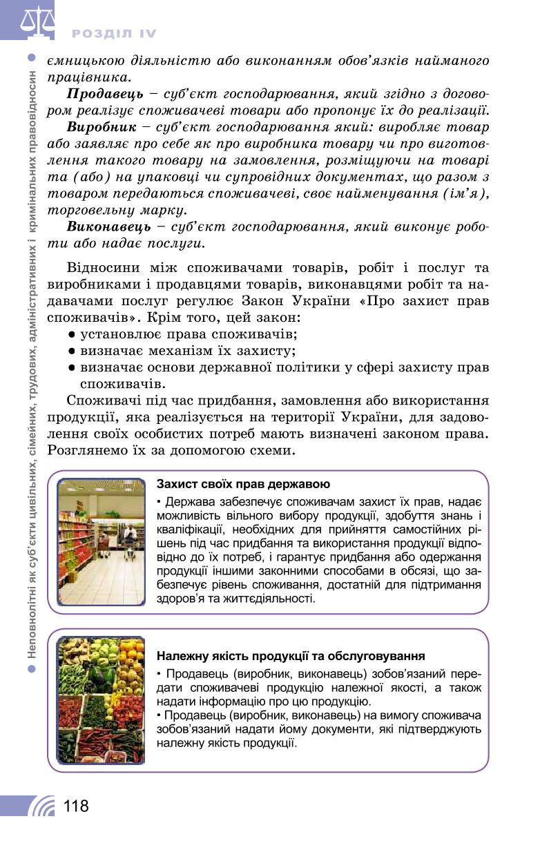 Мініатюра 118