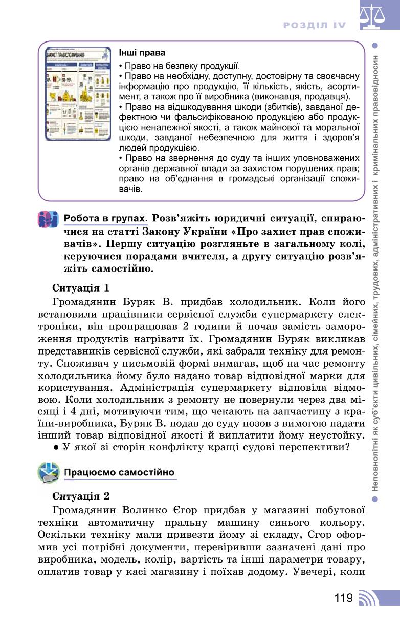 Мініатюра 119