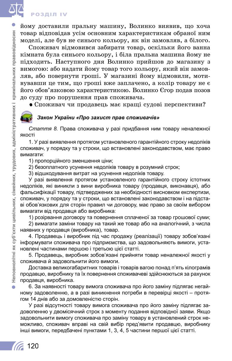 Мініатюра 120