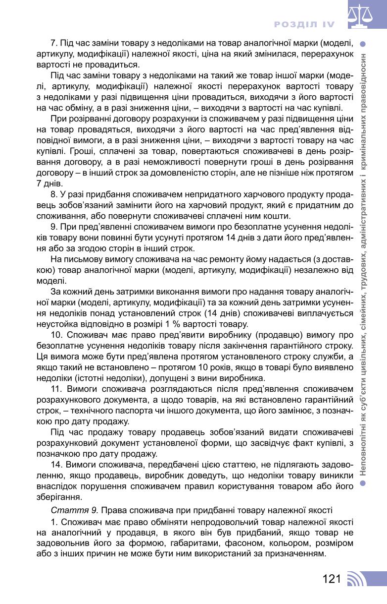 Мініатюра 121
