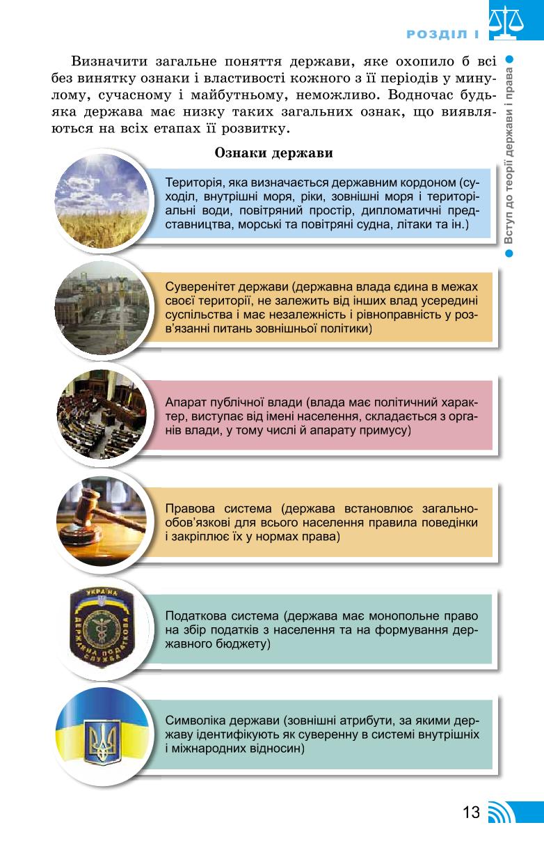 Мініатюра 13