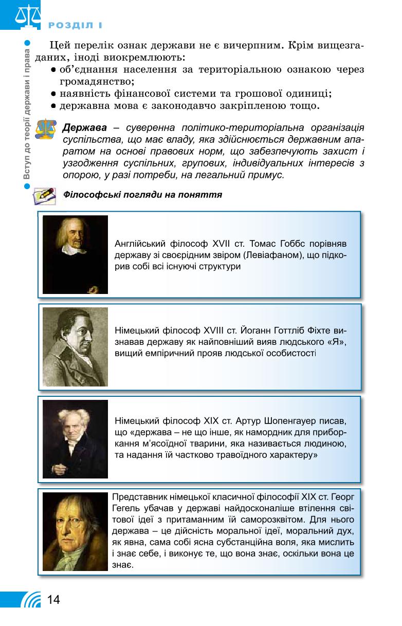 Мініатюра 14
