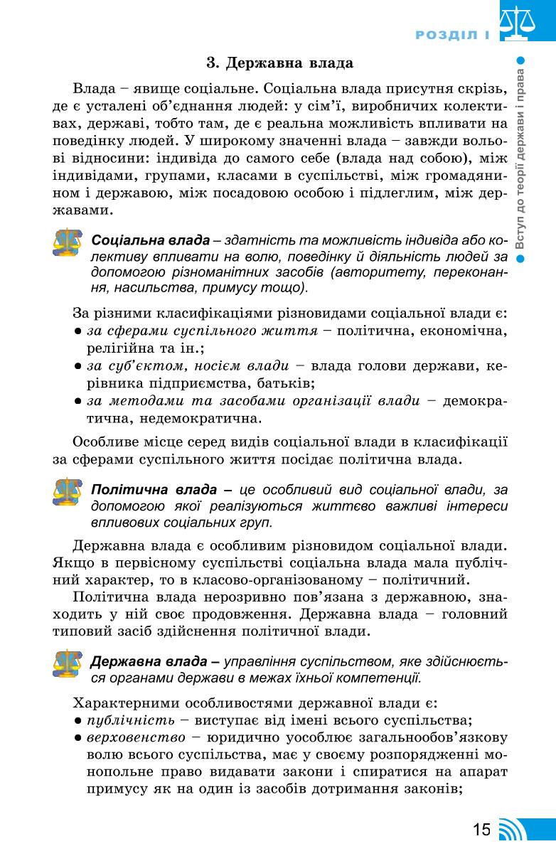 Мініатюра 15