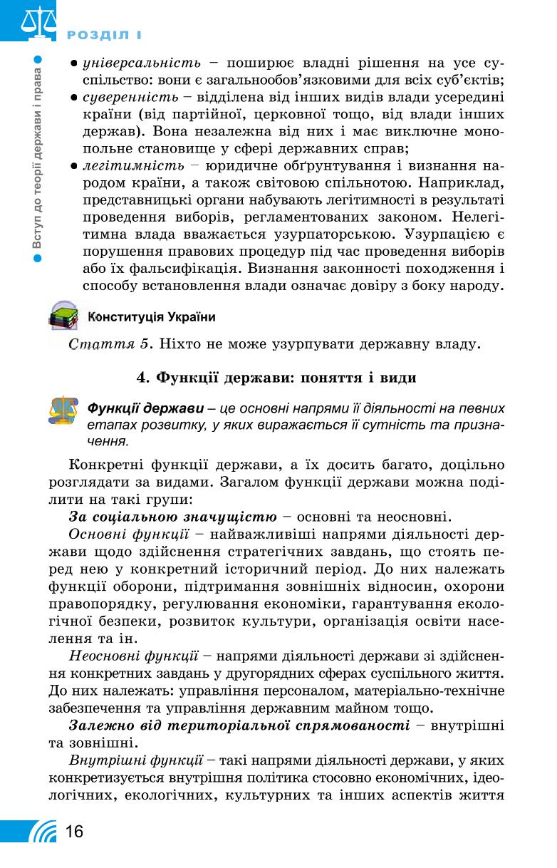 Мініатюра 16
