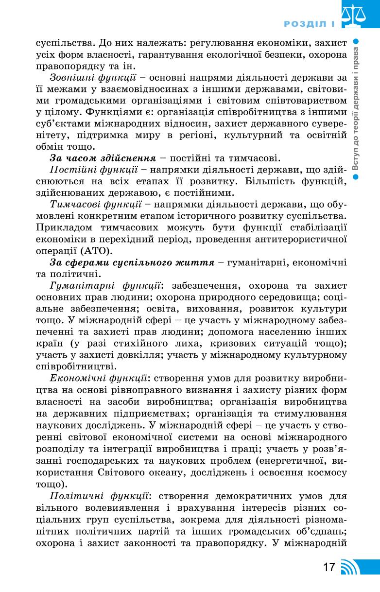 Мініатюра 17