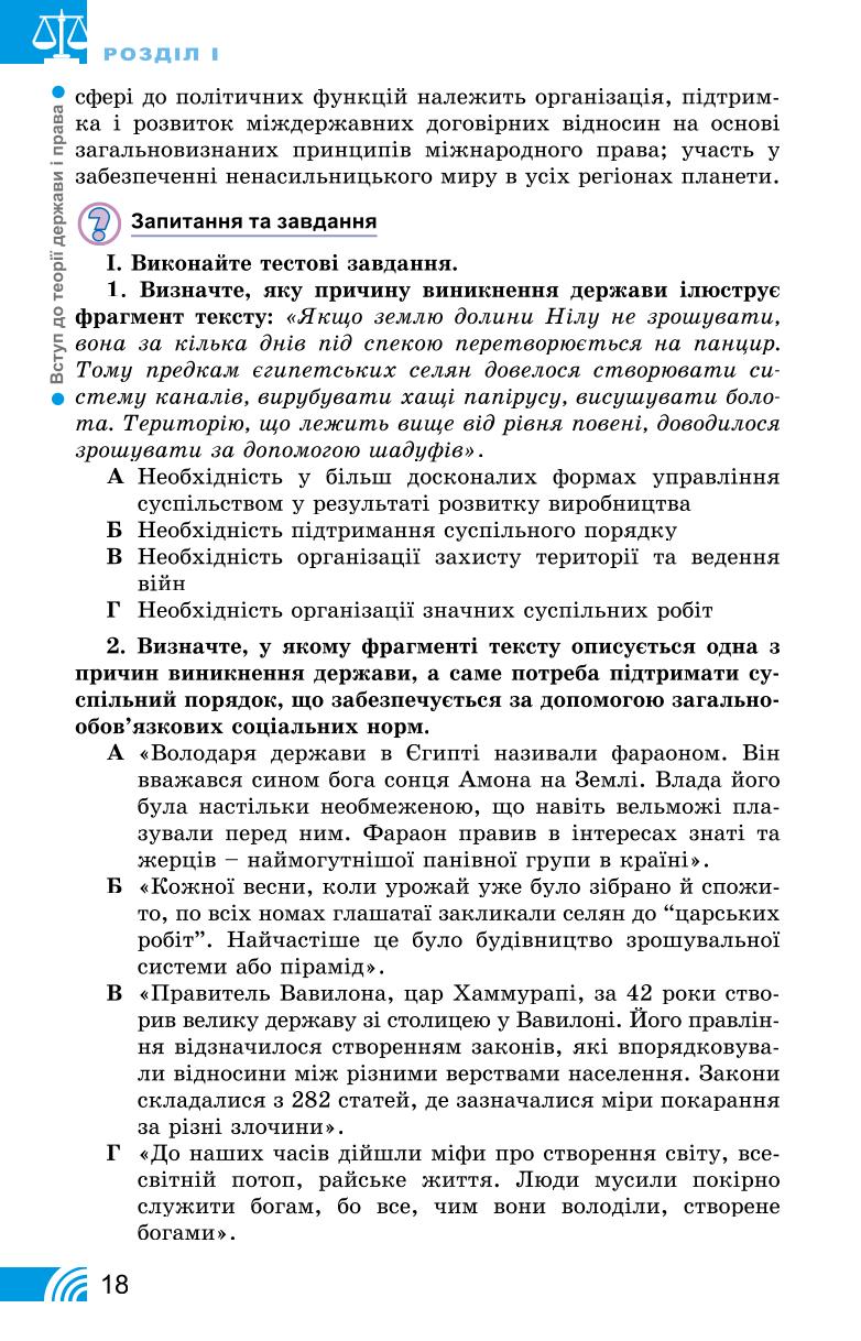 Мініатюра 18