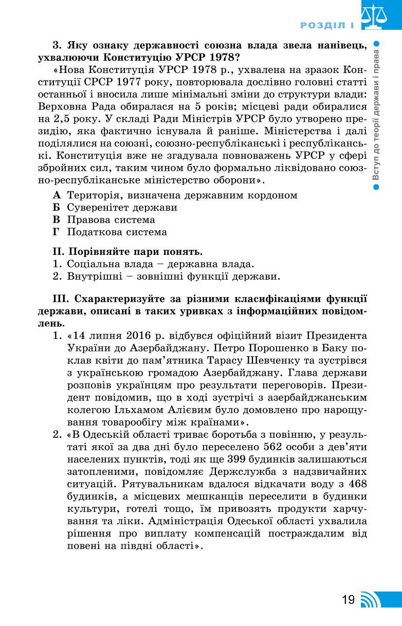 Мініатюра 19