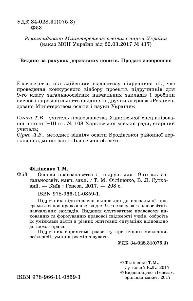Мініатюра 2