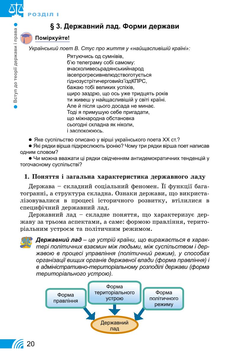 Мініатюра 20