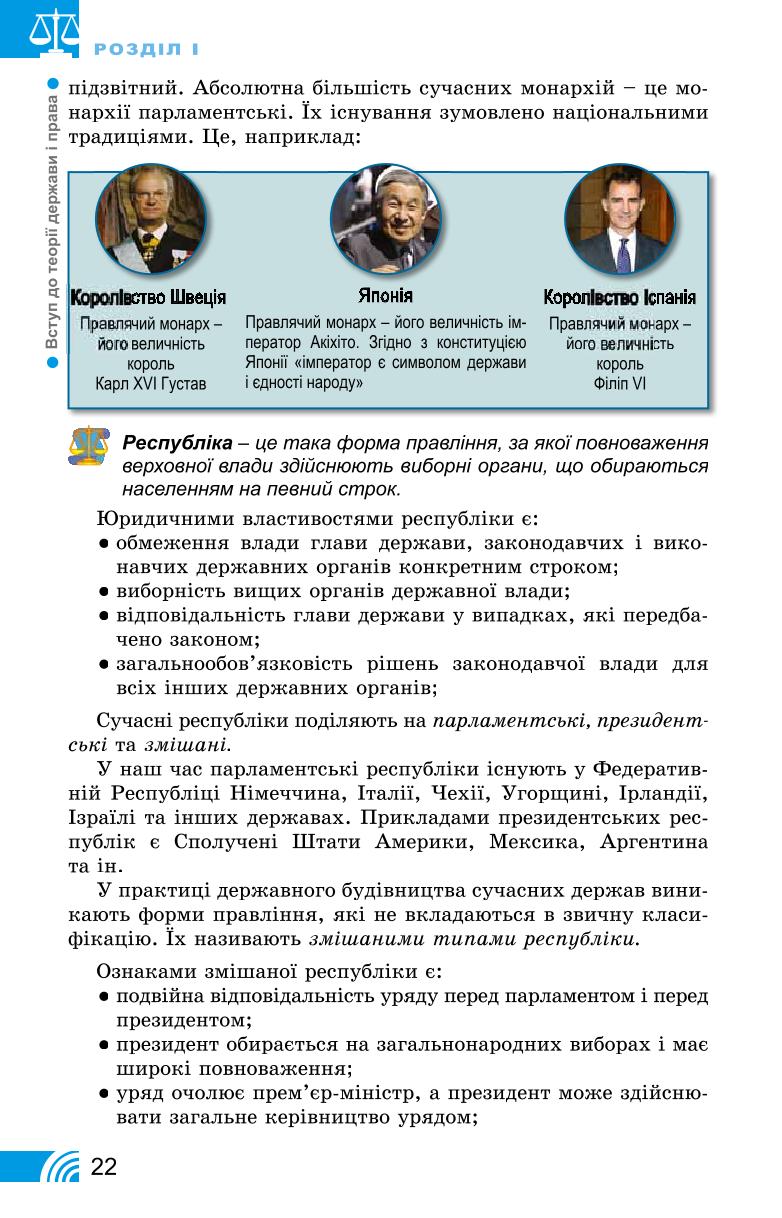 Мініатюра 22