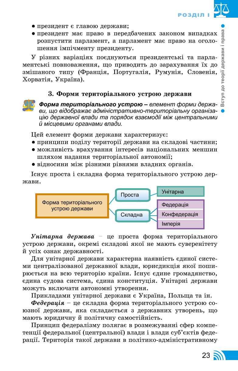 Мініатюра 23