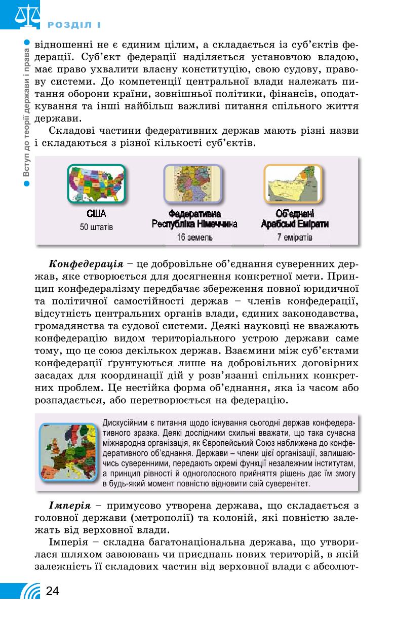 Мініатюра 24